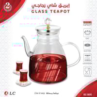 براد شاي زجاج فضي 1000 مل