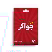 جواكر - 825000 توكنز