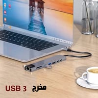 وصلة 8 في 1 لاجهزة الماك بوك وغيرها