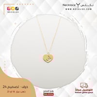 قلادة ذهب قلب مفرغ بحرف الشين (NA.0024)