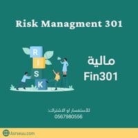 كورس مادة FIN 301.. من تقديم عبدالله الرشيد