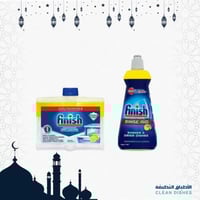 فنيش ملمع + مسلك غسالة الصحون برائحة الليمون