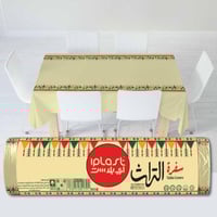 اي بلاست | سفرة طعام مقاس 120 * 120 بطابع تراثي -...