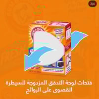 ارم اند هامر بيكربونات الصوديوم لإزالة الروائح الم...