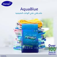 دايفرسي كلاكس اكوا بلو | مسحوق غسيل ملابس للغسالات...