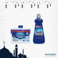 فنيش ملمع + مسلك غسالة الصحون بالرائحة الأصليه