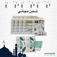 بكج مناديل هدب 2 شدة مناديل تنشيف قابلة للتعليق 59...