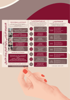 مطوية عن الانضباط الدراسي (ملف pdf رقمي غير مطبوع...