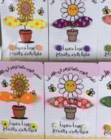 كرت عوداً حميداً الزهرة البيضاء (ملف pdf رقمي غير...