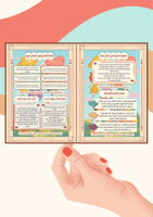 مطوية يوم الطفل العالمي ( ملف رقمي pdf ليس مطبوع)