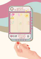 كرت أنتِ شمس للبنوتات (ملف pdf رقمي غير مطبوع ‼️)