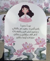 ظرف بورك عطائك (ملف pdf رقمي غير مطبوع ‼️)