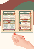 مطوية يوم التسامح العالمي ( ملف رقمي pdf ليس مطبوع...