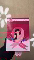 مطوية التوعية بسرطان الثدي ( ملف pdf رقمي ليس مطبو...