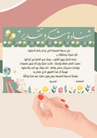 شهادة شكر وتقدير حديقة الزهور (ملف pdf رقمي ليس مط...