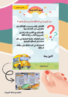 كروت توزيعات اسبوع النقل ( ملف رقمي pdf ليس مطبوع)