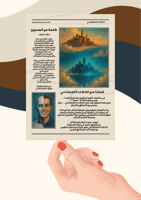 جريدة الذكاء الاصطناعي ( ملف رقمي pdf ليس مطبوع)