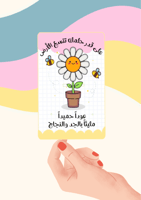 كرت عوداً حميداً الزهرة البيضاء (ملف pdf رقمي غير...