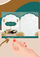 كتيب أذكار المتوفي (ملف pdf رقمي غير مطبوع ‼️)