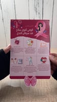 مطوية التوعية بسرطان الثدي ( ملف pdf رقمي ليس مطبو...