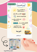 كروت توزيعات اسبوع النقل ( ملف رقمي pdf ليس مطبوع)