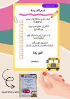 كروت توزيعات اسبوع النقل ( ملف رقمي pdf ليس مطبوع)