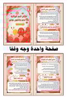 مطوية أمراض الدم الوراثية ( ملف pdf رقمي ليس مطبوع...