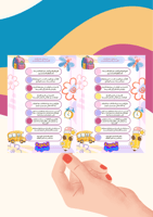 كرت توجيهات الأسبوع التمهيدي ملف pdf رقمي (ليس مطب...