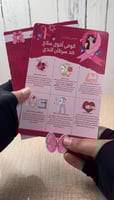 مطوية التوعية بسرطان الثدي ( ملف pdf رقمي ليس مطبو...