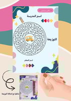 كروت توزيعات اسبوع النقل ( ملف رقمي pdf ليس مطبوع)