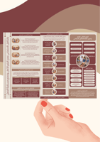 مطوية عن اليتيم والتكافل الاجتماعي (ملف pdf رقمي غ...