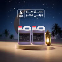 عرض عسل السدر الجبلي الفاخر | 4 كيلو