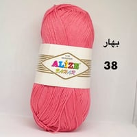 بهار 38