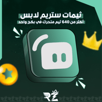 بكج ثيمات ستريم لابس | Streamlabs Themes