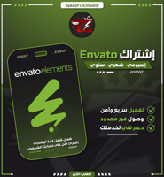اشتراك انفاتو | Envato Elements