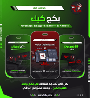 بكج كيك | Kick Package