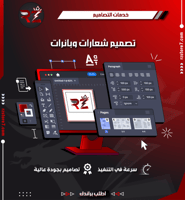 تصميم شعارات وبانرات | Logo & Banner Design