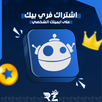 اشتراك فري بيك بريميوم | Freepik Premium