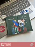 كفر جواز : أنا وخلي كل دار وطنا .