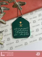 تعليقة : أنا السعودي