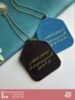 تعليقة : عباره او دعاء حسب طلبك