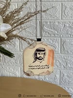 تعليقة : سعد علوش .