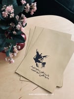 ظرف ياشبيه الظبي .