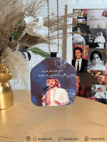 تعليقة : ماجد المهندس .