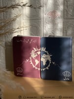 كفر جواز كبلز مكمل لبعض .