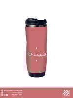 مق حسب الطلب .