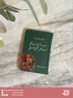 كفر جواز : غزال احب اسافر .