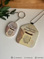 تعليقة وميداليه : صوره شخصيه .