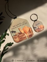 تعليقة وميداليه : اية الصحراء .