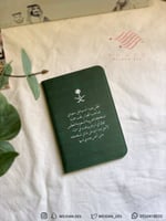 كفر جواز مواطن سعودي .